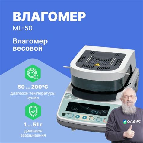 весовой влагомер мкс 50